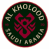 الخلود